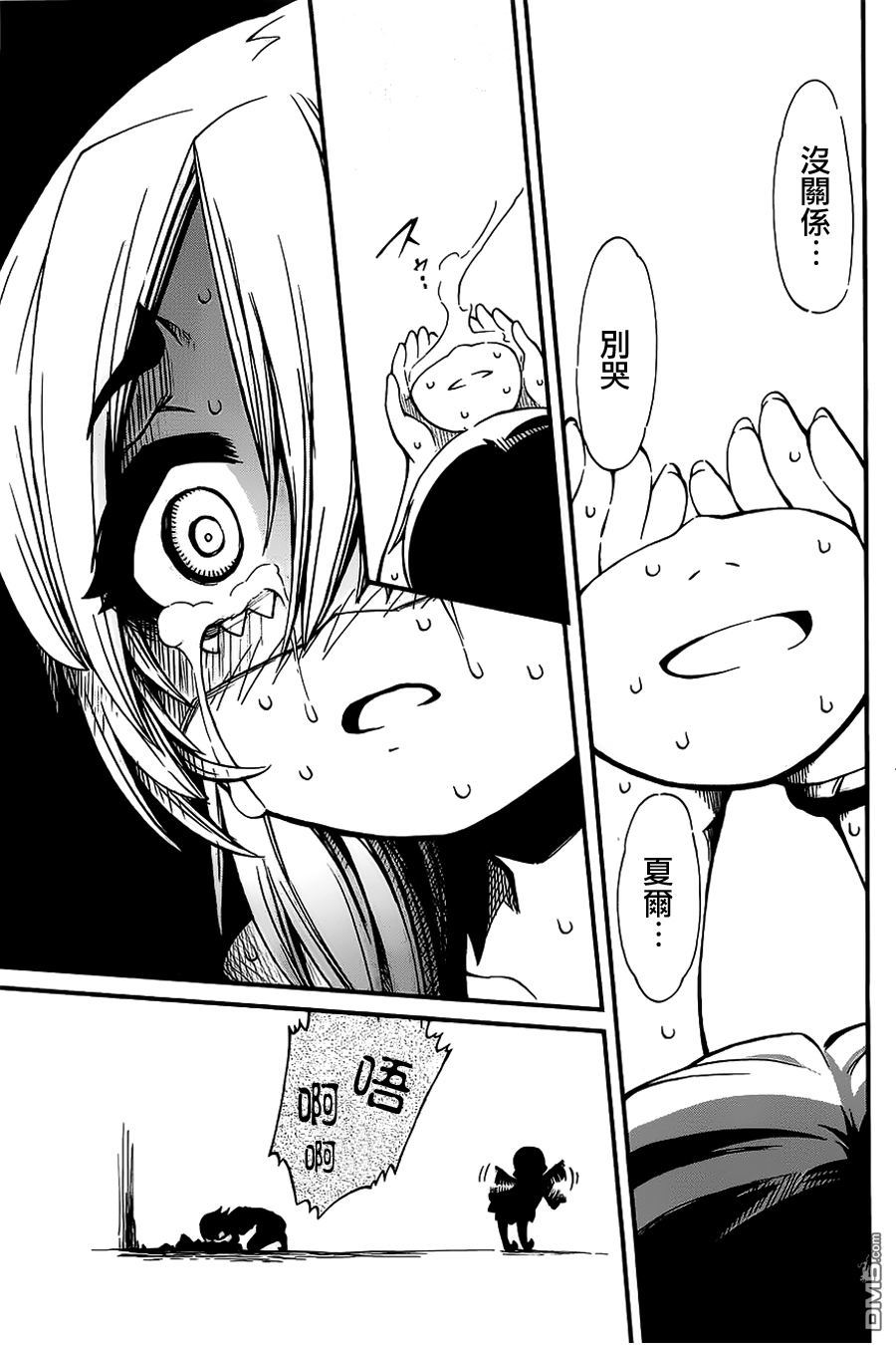 四方世界之王 - 第20话 - 第3张图