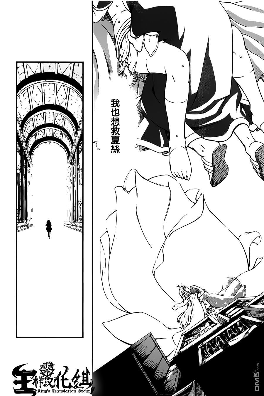 四方世界之王 - 第19话 - 第19张图