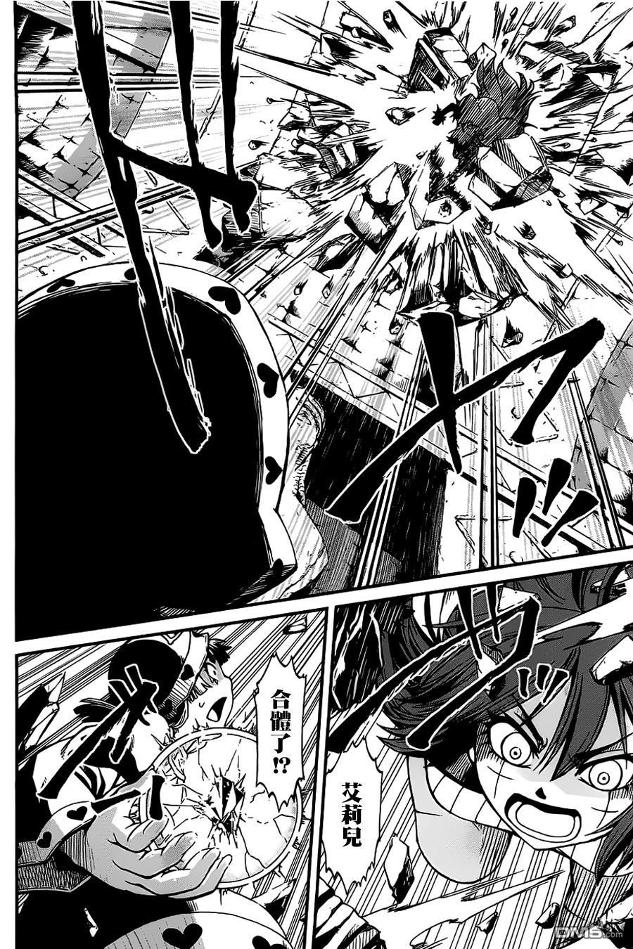 四方世界之王 - 第19话 - 第21张图