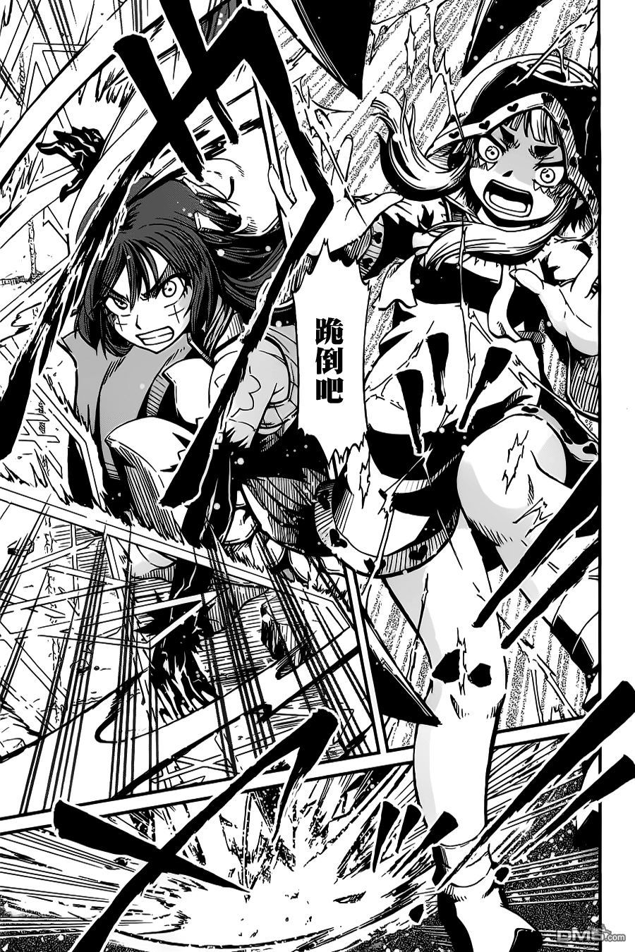 四方世界之王 - 第19话 - 第25张图