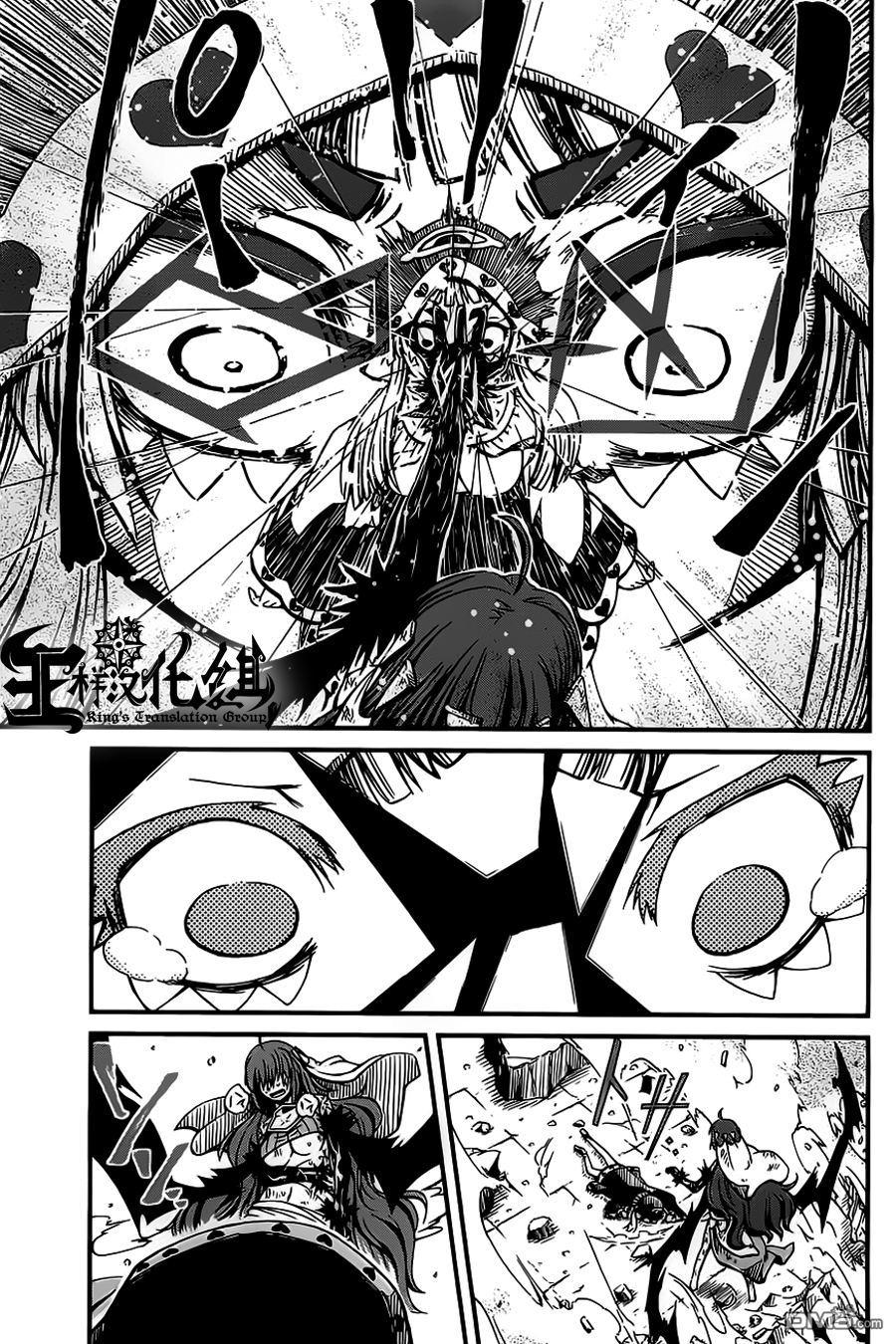 四方世界之王 - 第19话 - 第27张图