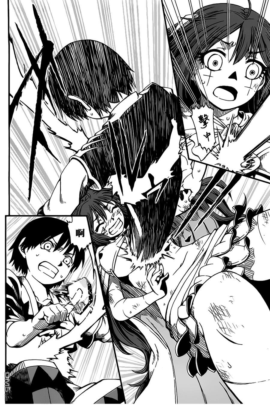 四方世界之王 - 第19话 - 第5张图