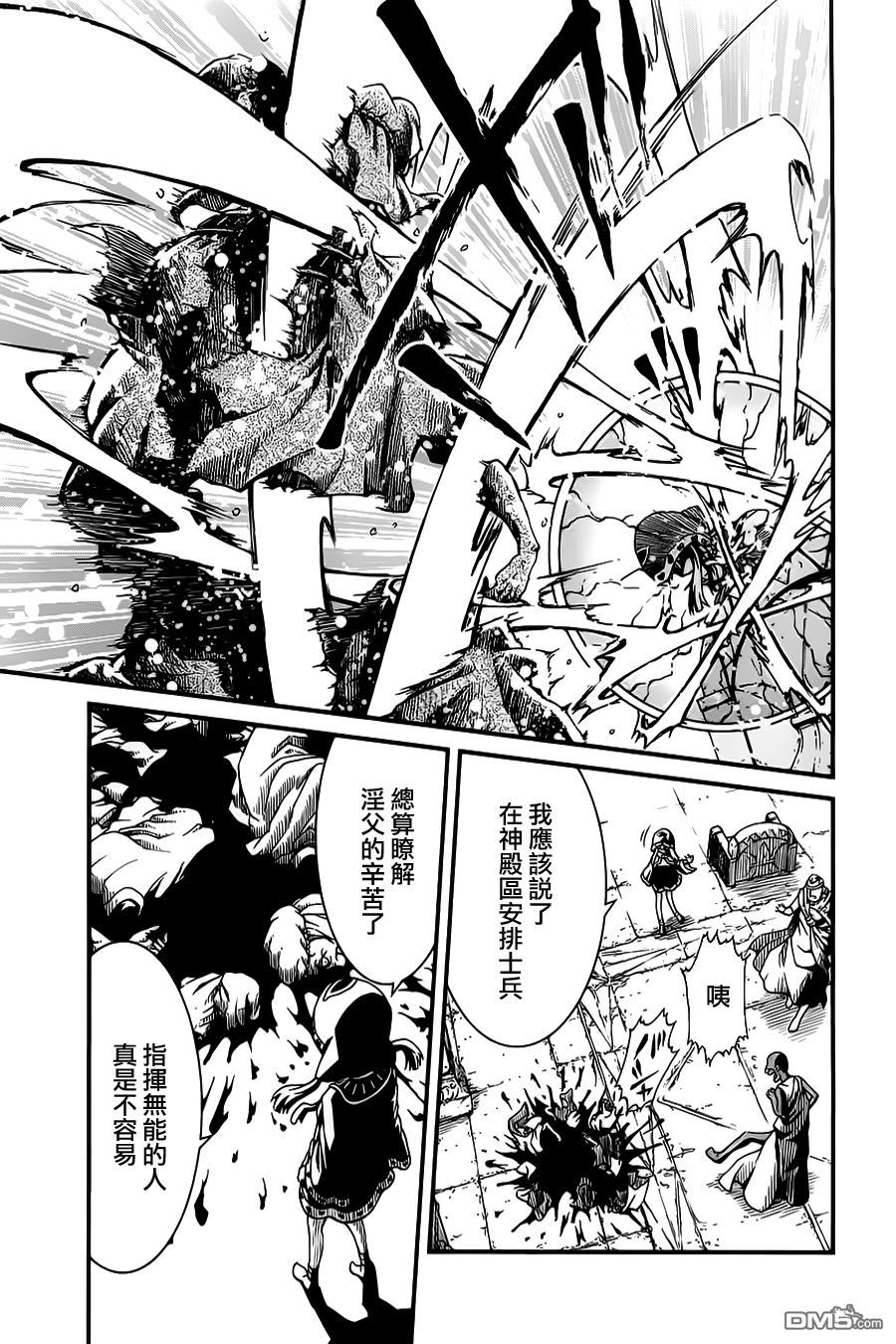 四方世界之王 - 第18话 - 第14张图