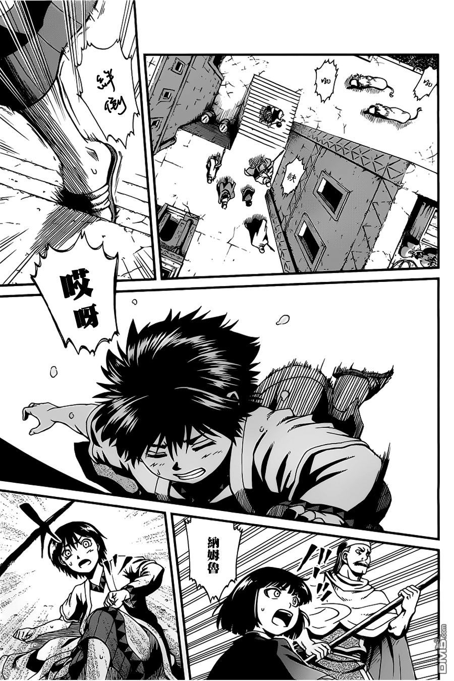 四方世界之王 - 第18话 - 第19张图