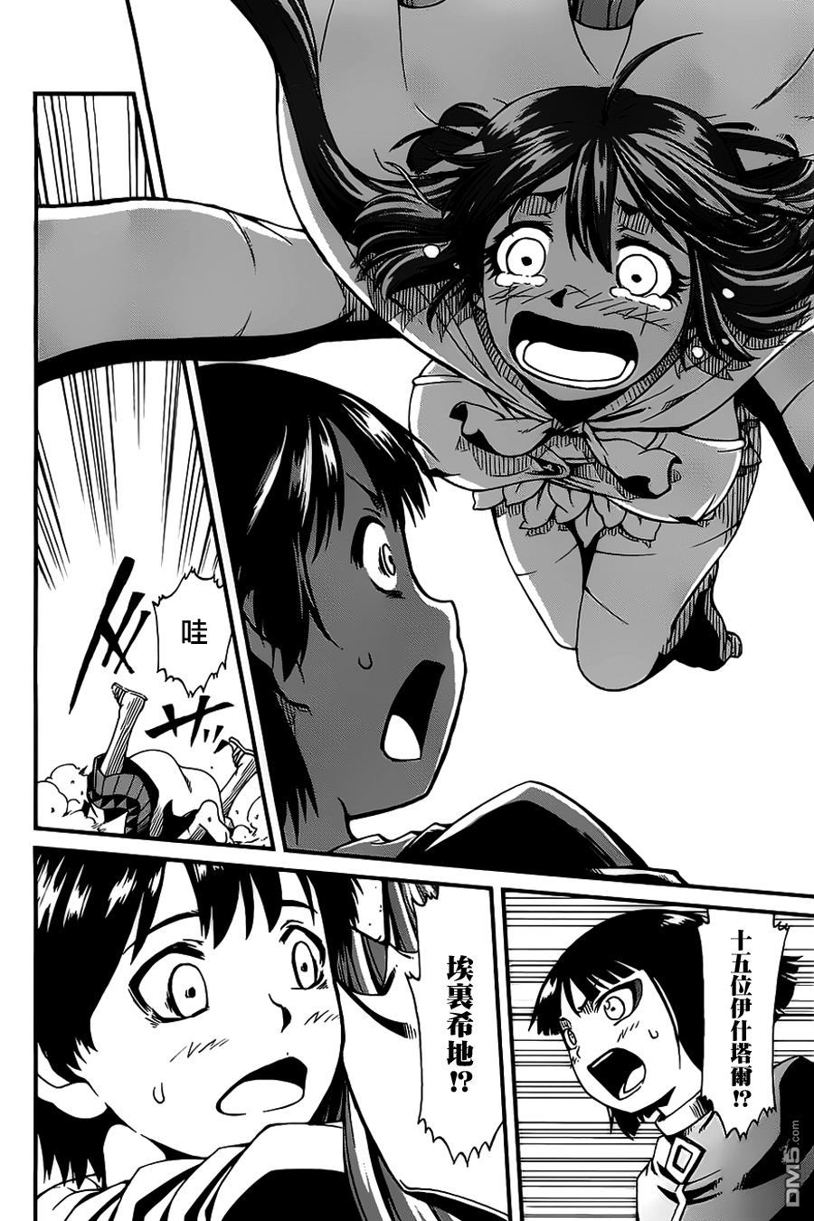 四方世界之王 - 第18话 - 第22张图