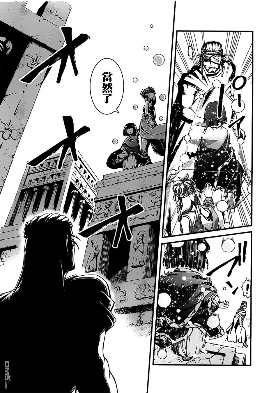 四方世界之王 - 第18话 - 第29张图