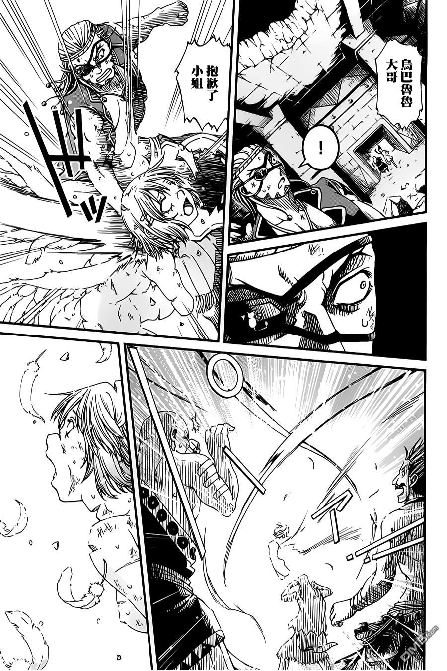 四方世界之王 - 第23话 - 第10张图