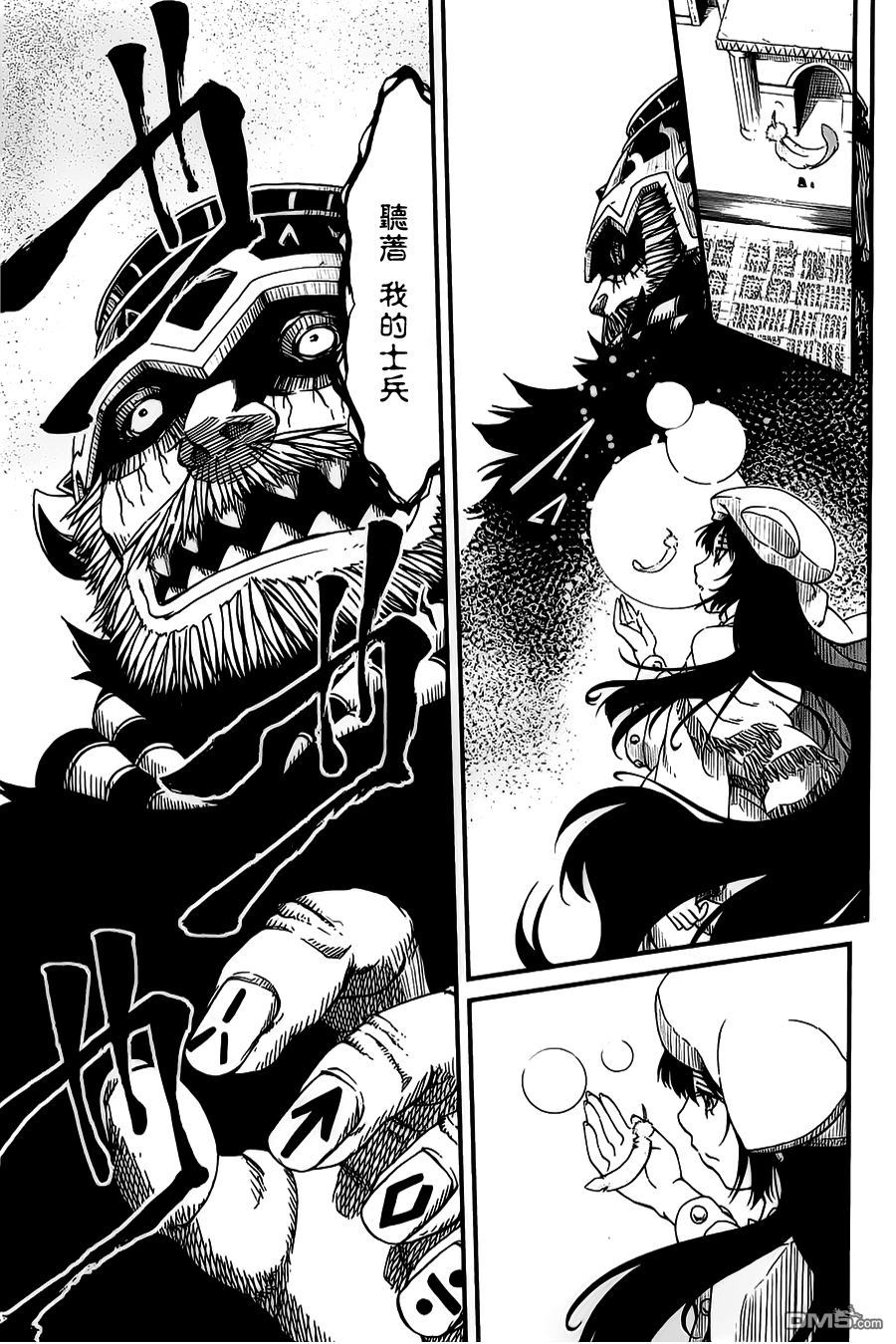 四方世界之王 - 第23话 - 第12张图