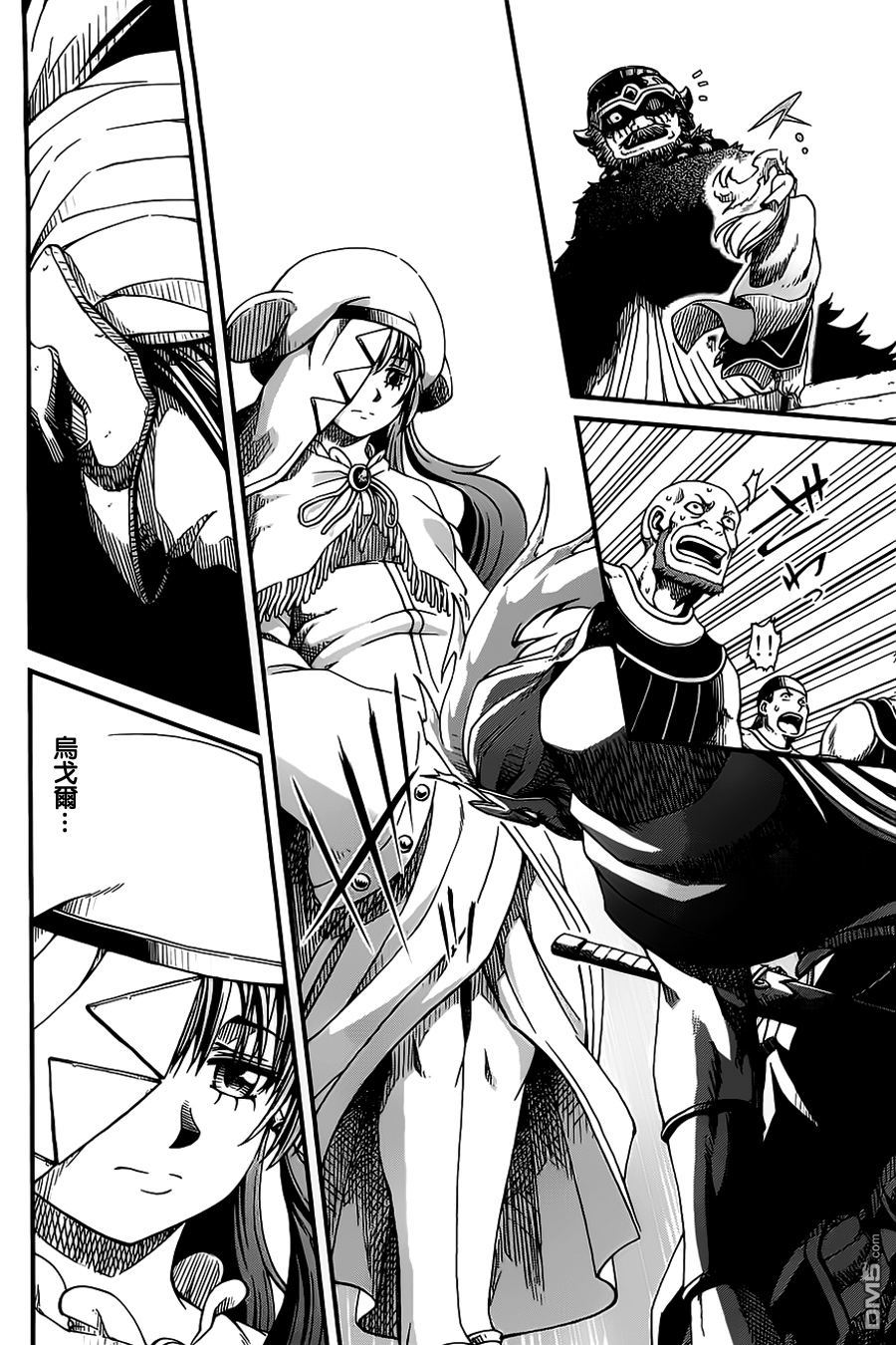 四方世界之王 - 第23话 - 第15张图