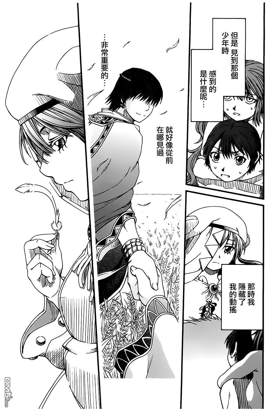 四方世界之王 - 第23话 - 第28张图