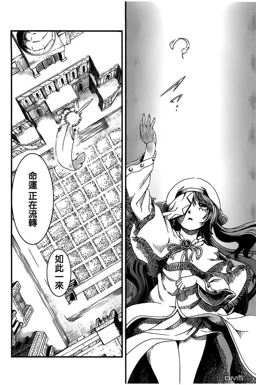 四方世界之王 - 第23话 - 第31张图