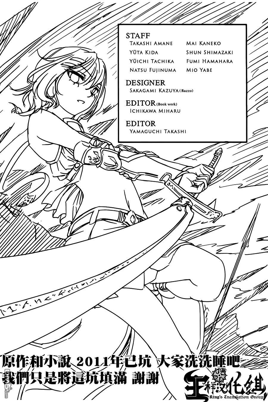 四方世界之王 - 第23话 - 第32张图