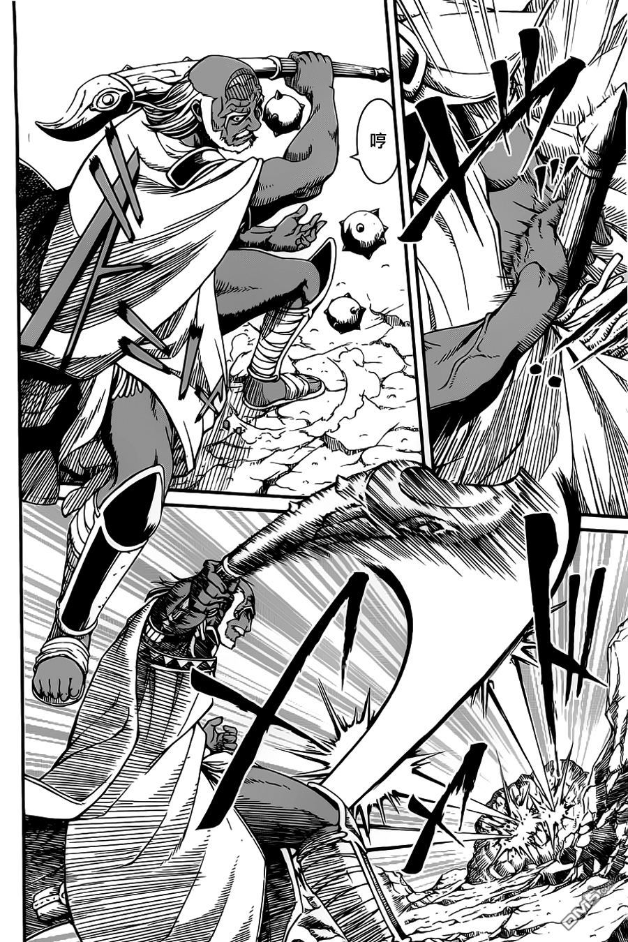 四方世界之王 - 第22话 - 第10张图