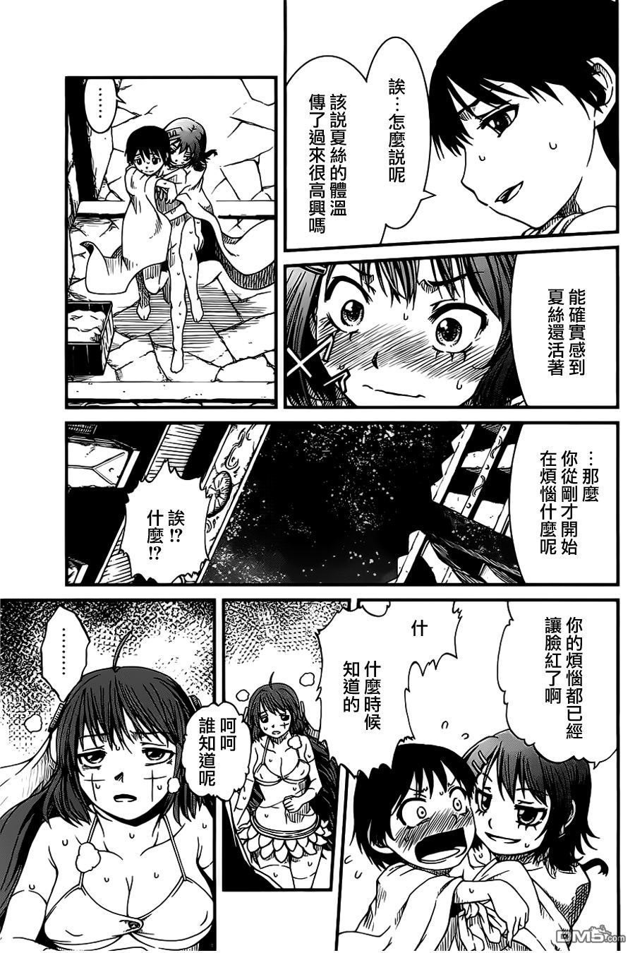 四方世界之王 - 第22话 - 第17张图