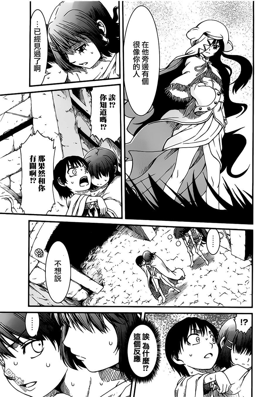 四方世界之王 - 第22话 - 第21张图