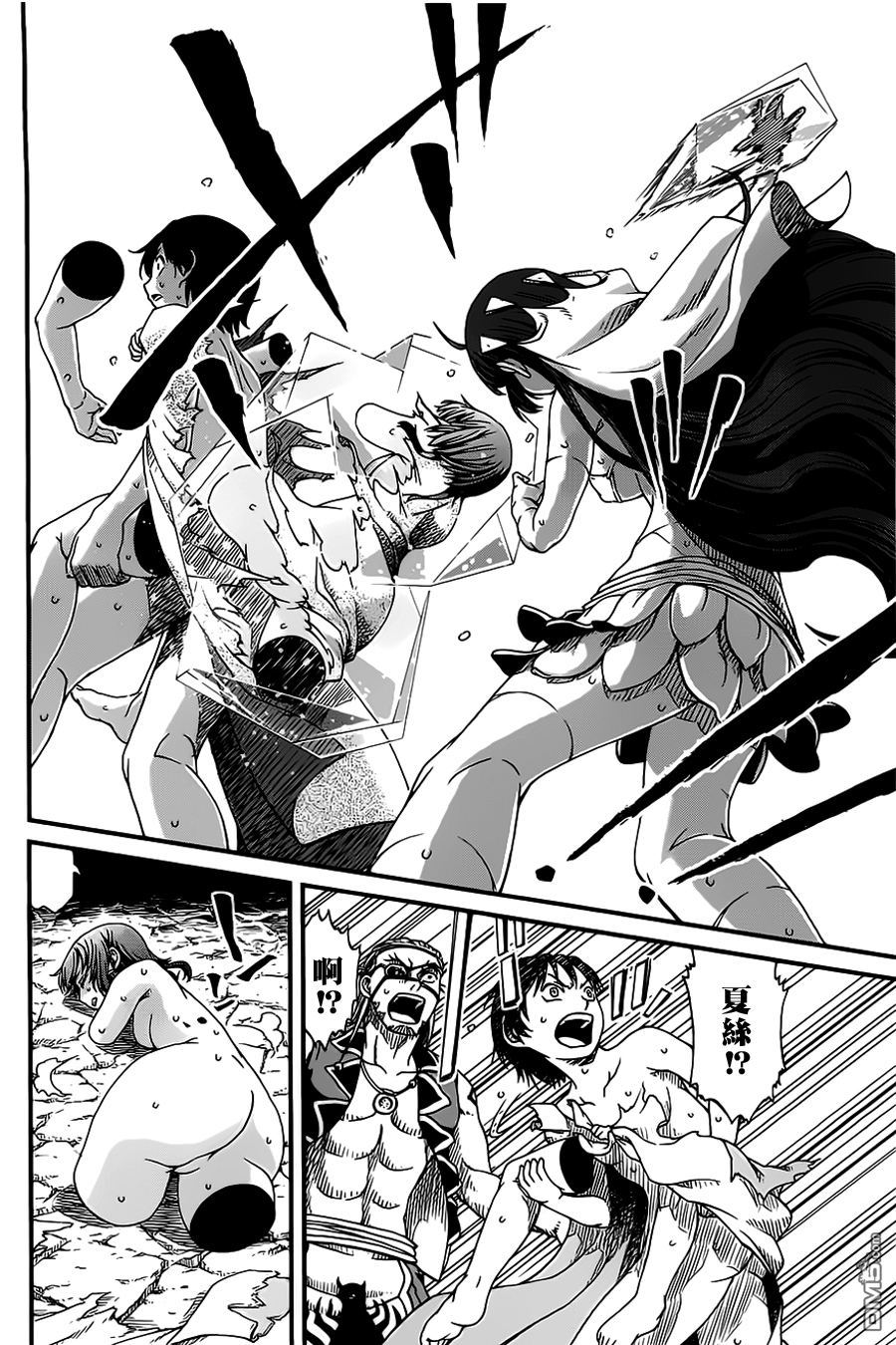 四方世界之王 - 第22话 - 第30张图