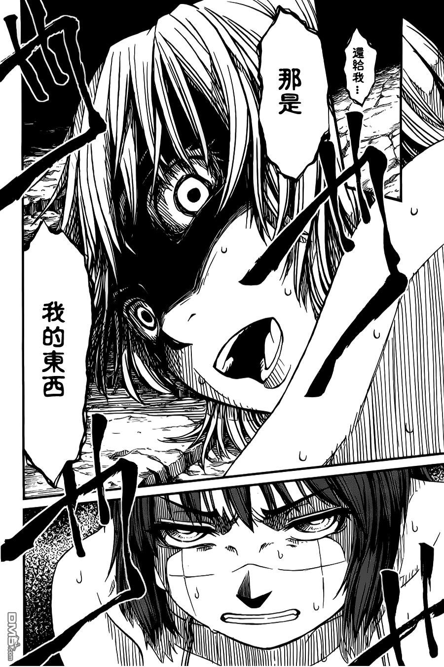 四方世界之王 - 第22话 - 第32张图