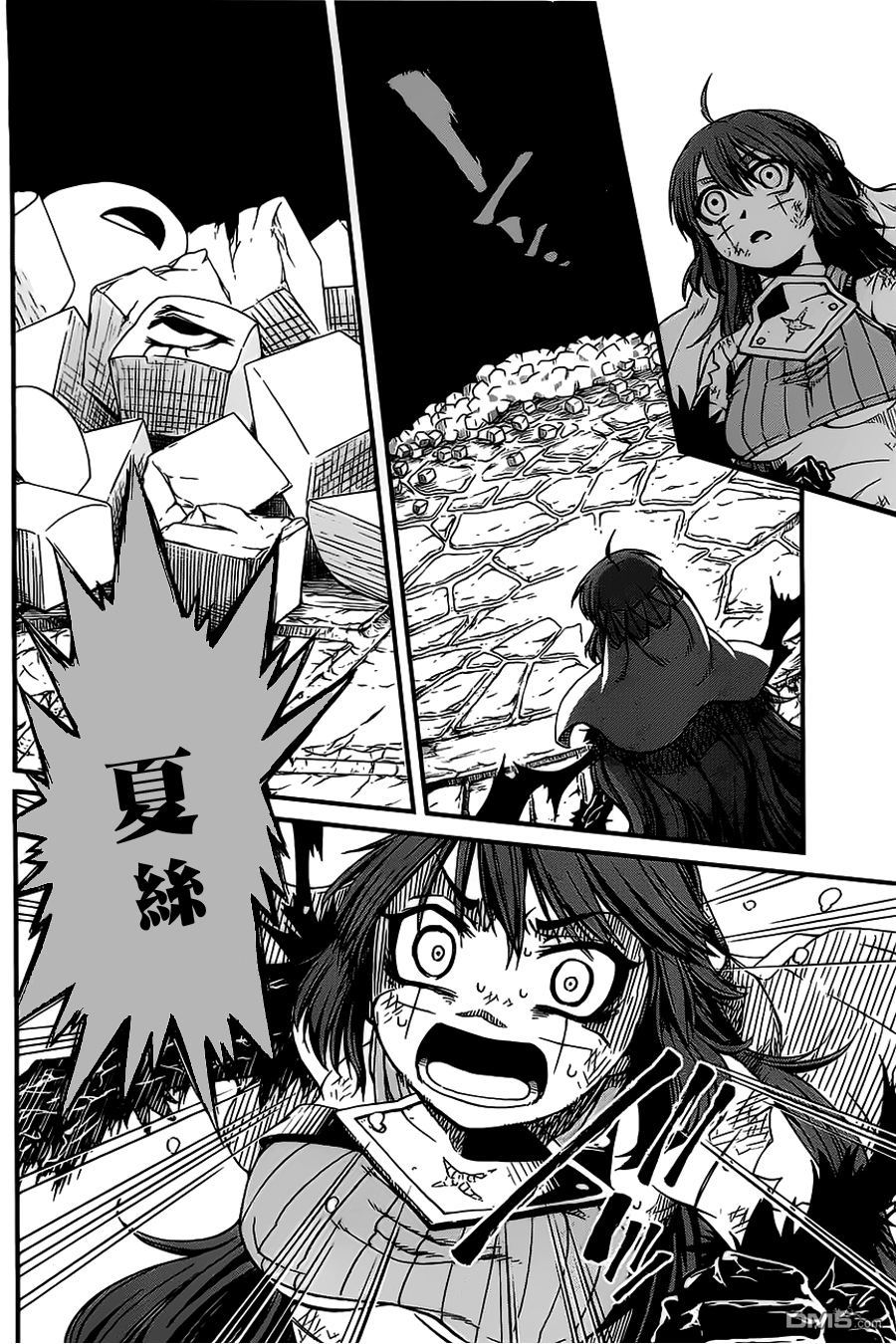 四方世界之王 - 第21话 - 第13张图