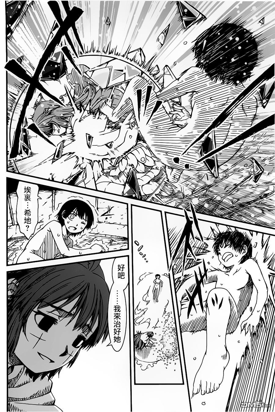 四方世界之王 - 第21话 - 第17张图