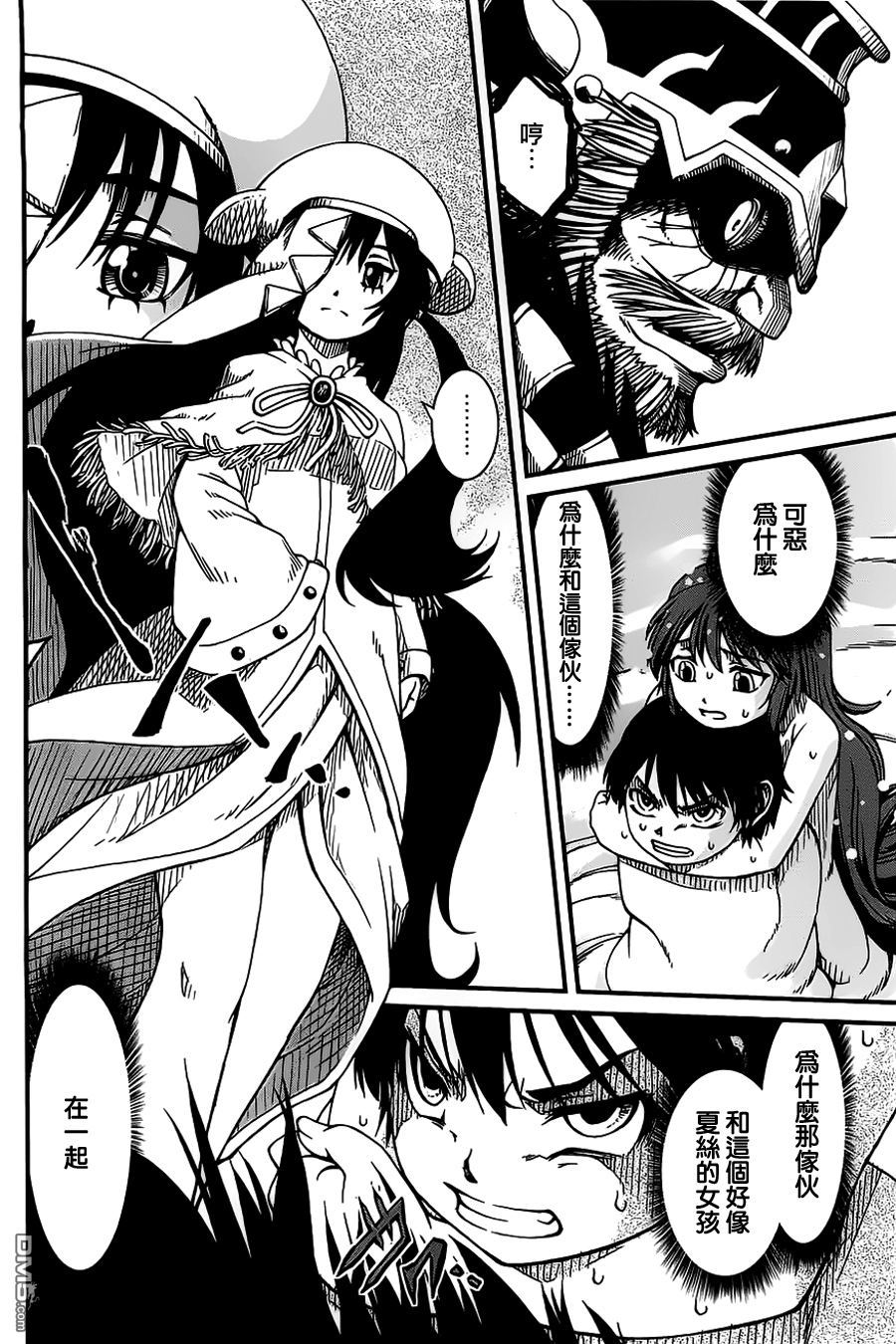 四方世界之王 - 第21话 - 第3张图