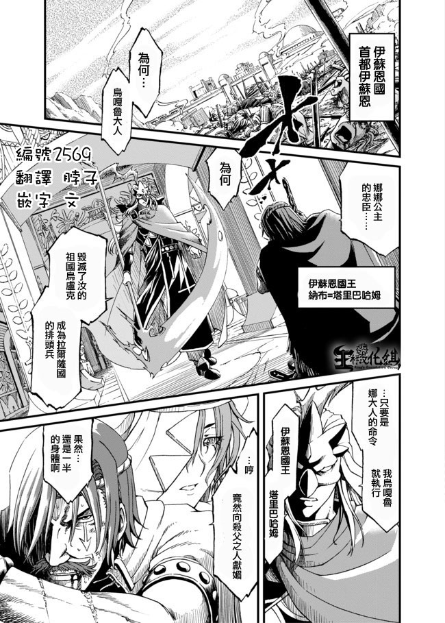 四方世界之王 - 第25话 - 第1张图