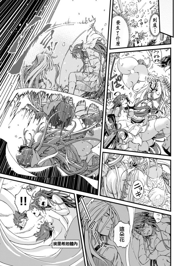 四方世界之王 - 第25话 - 第30张图