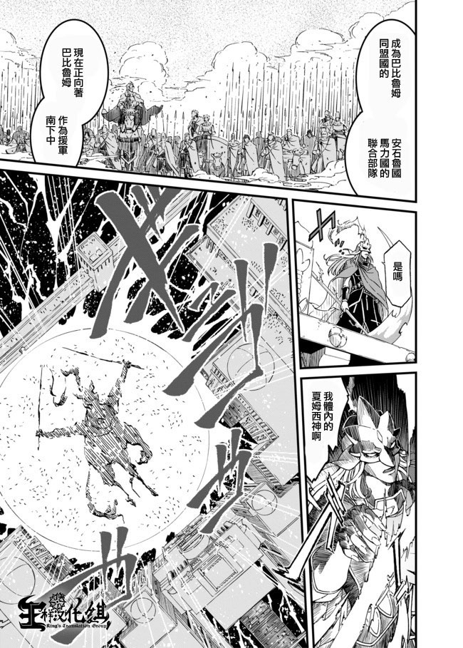 四方世界之王 - 第25话 - 第3张图