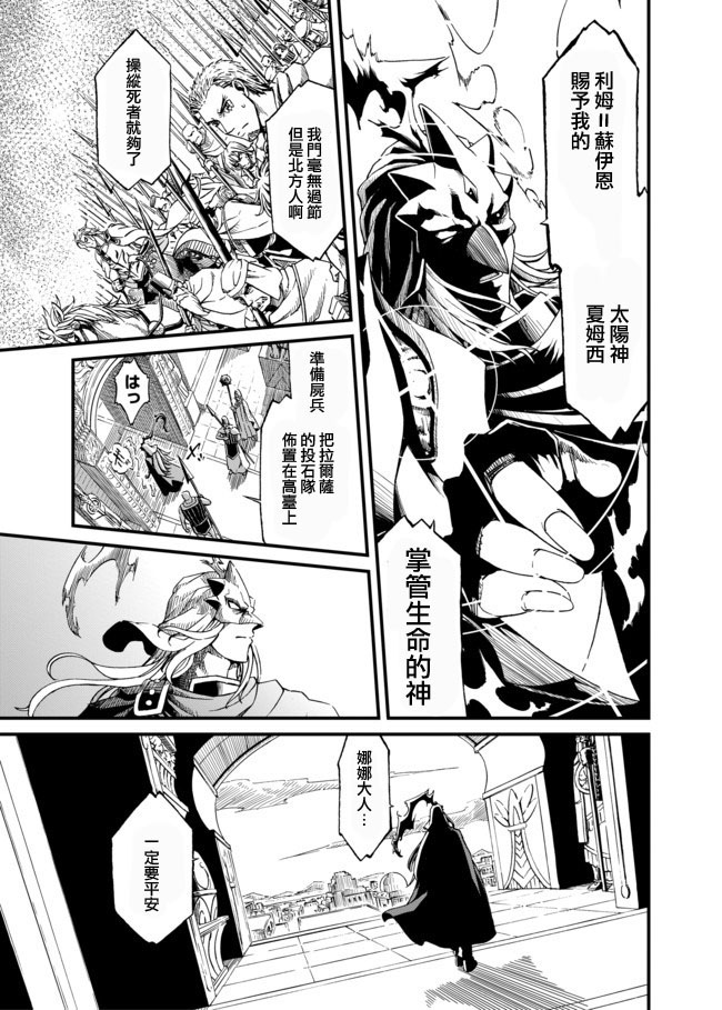 四方世界之王 - 第25话 - 第5张图