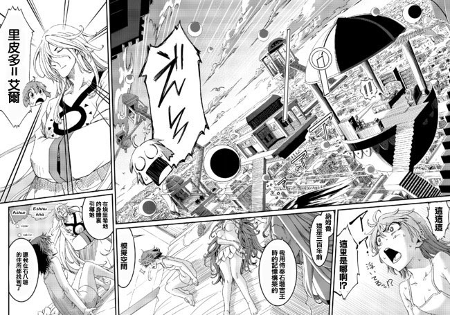 四方世界之王 - 第25话 - 第8张图