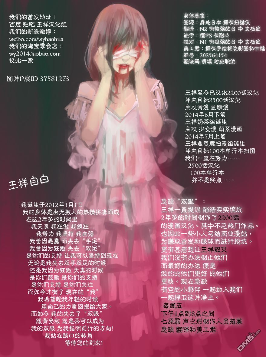 四方世界之王 - 第24话 - 第33张图