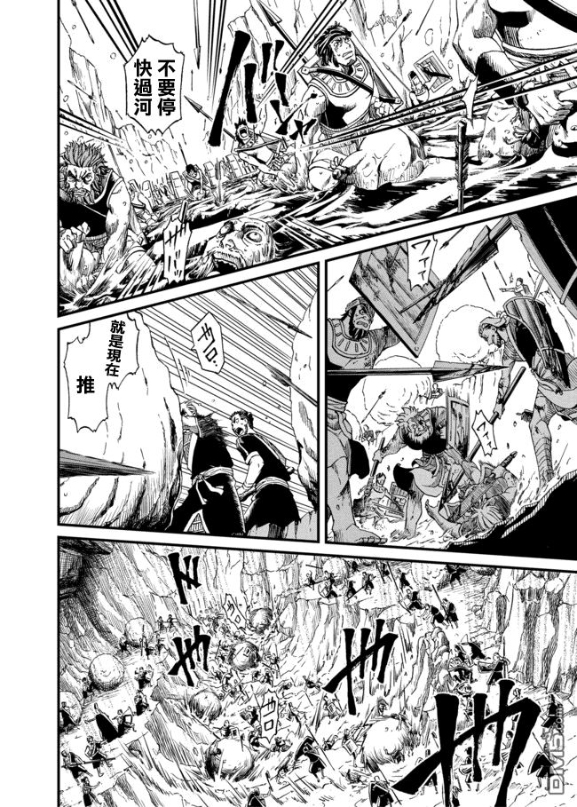 四方世界之王 - 第24话 - 第4张图