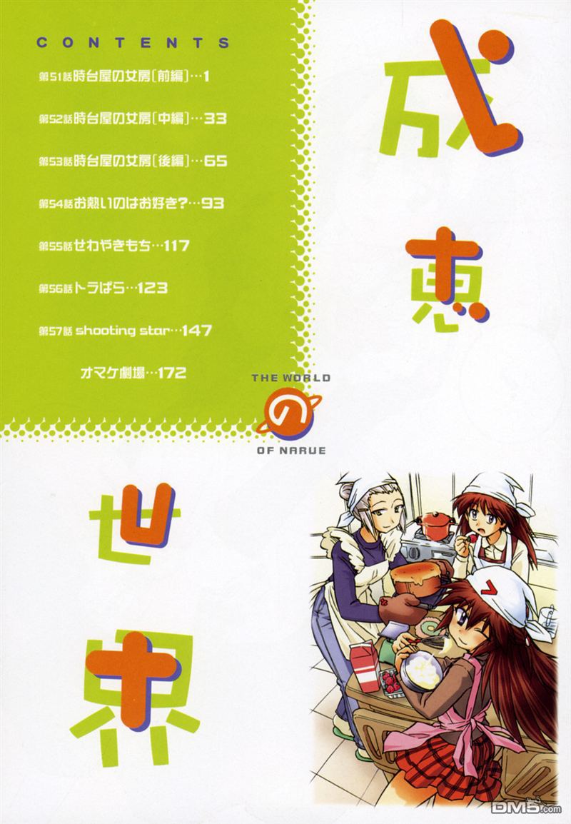 星际E美眉 - 第51话 - 第10张图