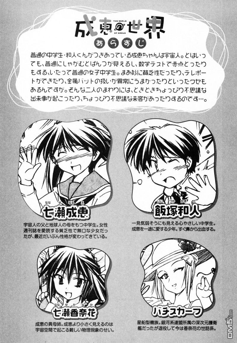 星际E美眉 - 第51话 - 第11张图