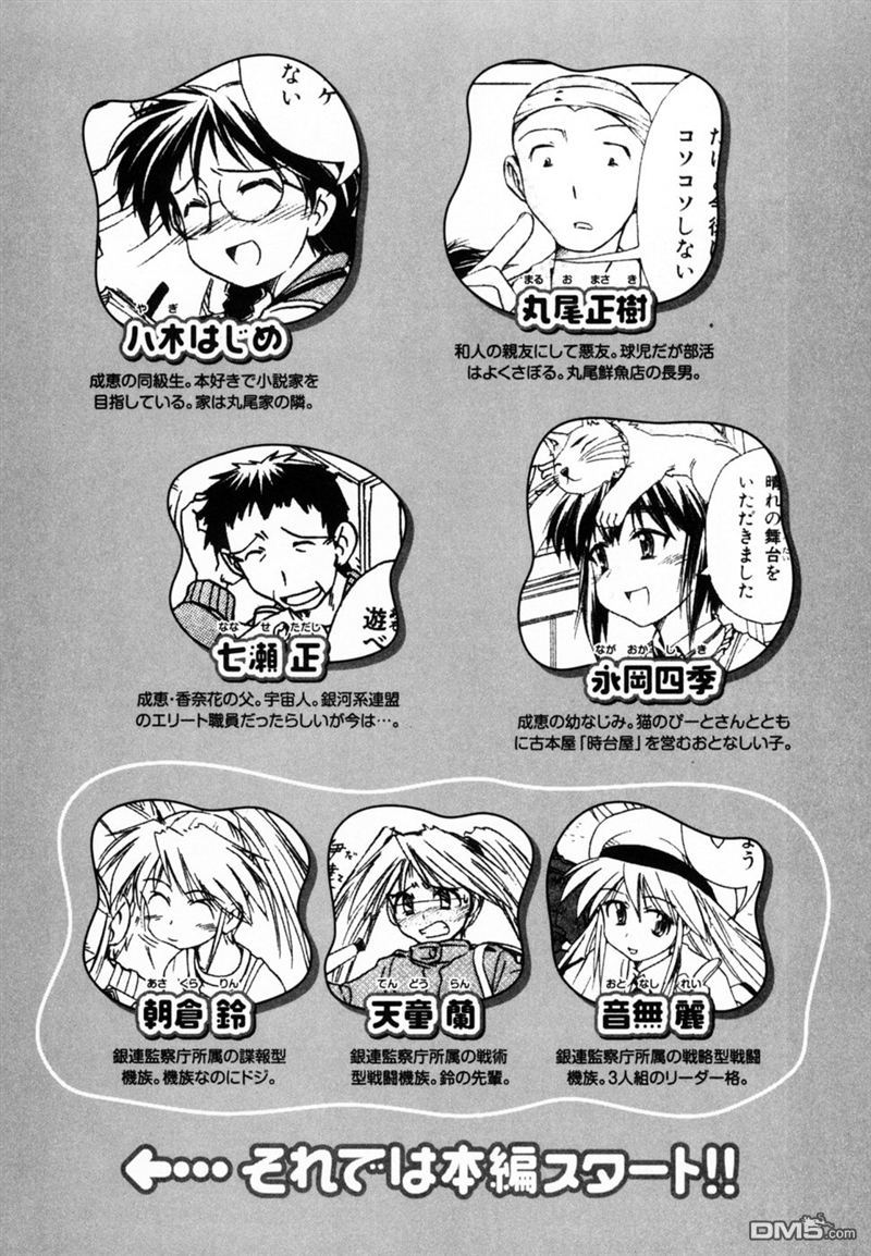 星际E美眉 - 第51话 - 第12张图