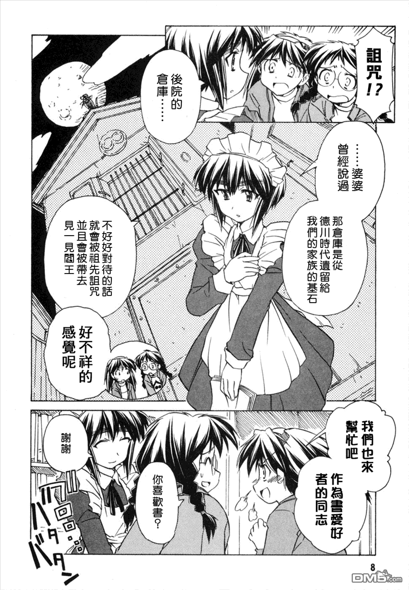 星际E美眉 - 第51话 - 第14张图