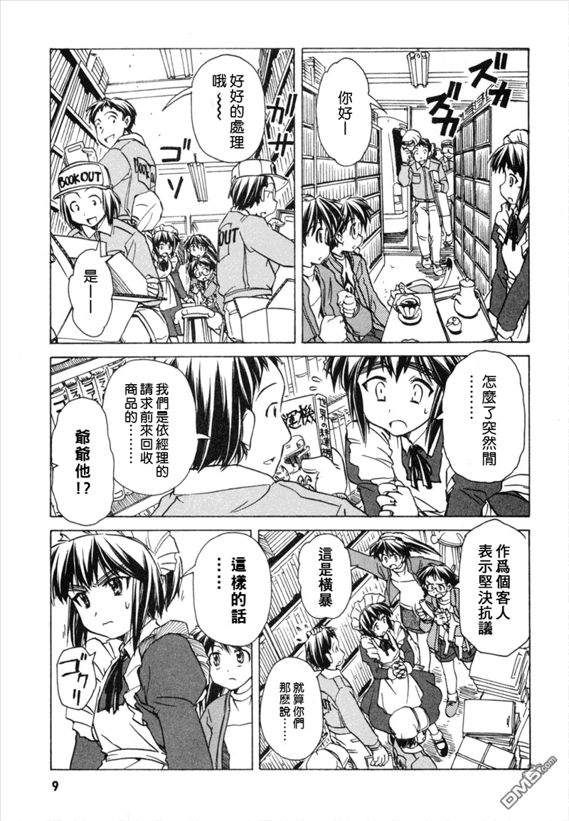 星际E美眉 - 第51话 - 第15张图