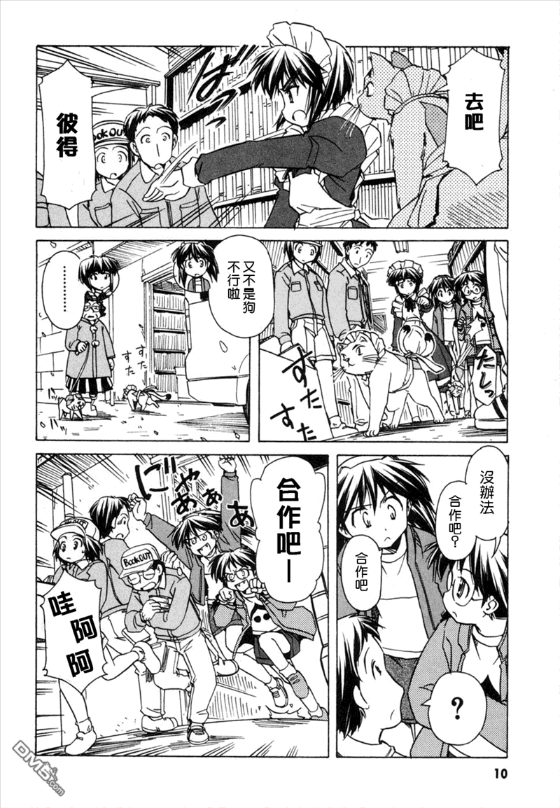 星际E美眉 - 第51话 - 第16张图