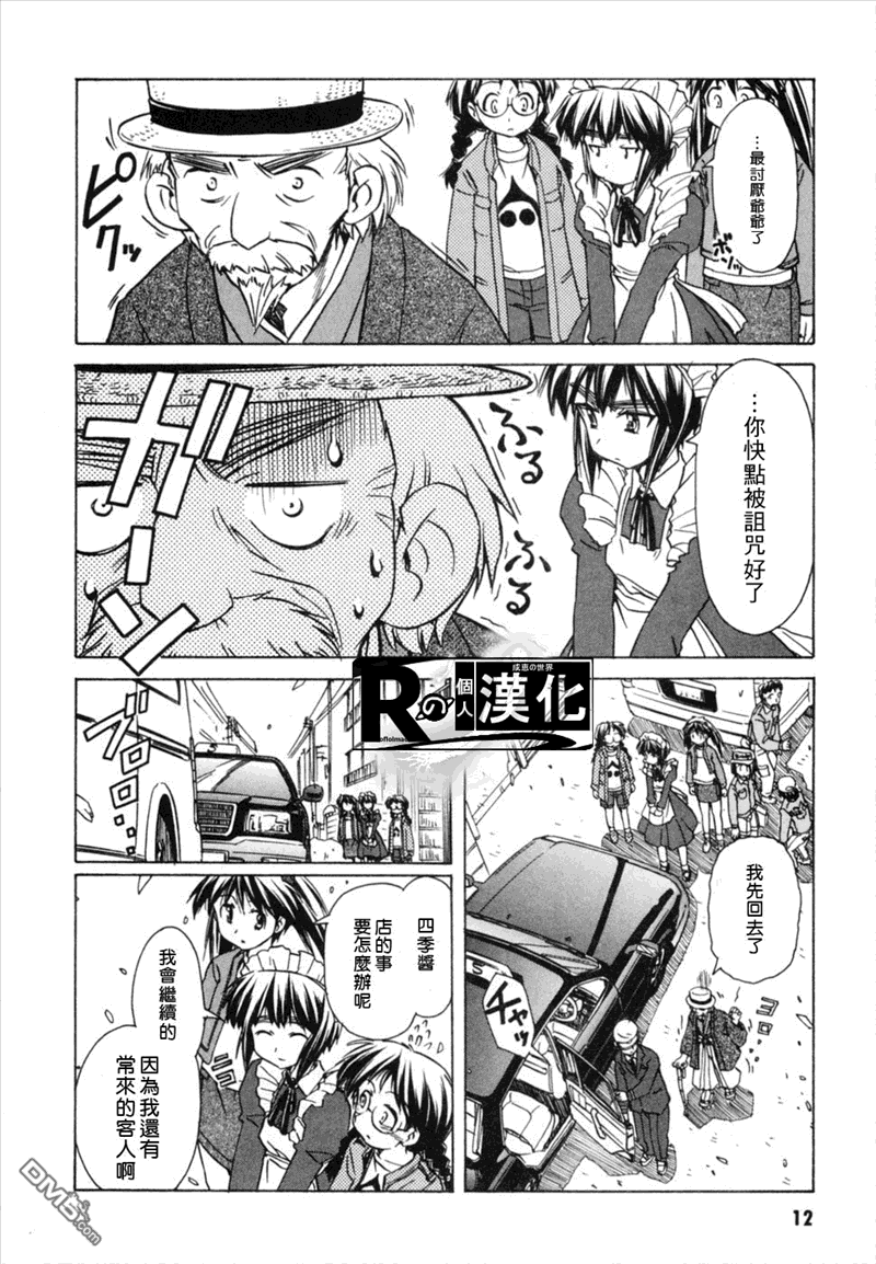 星际E美眉 - 第51话 - 第18张图