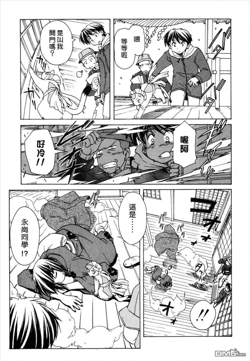 星际E美眉 - 第51话 - 第21张图