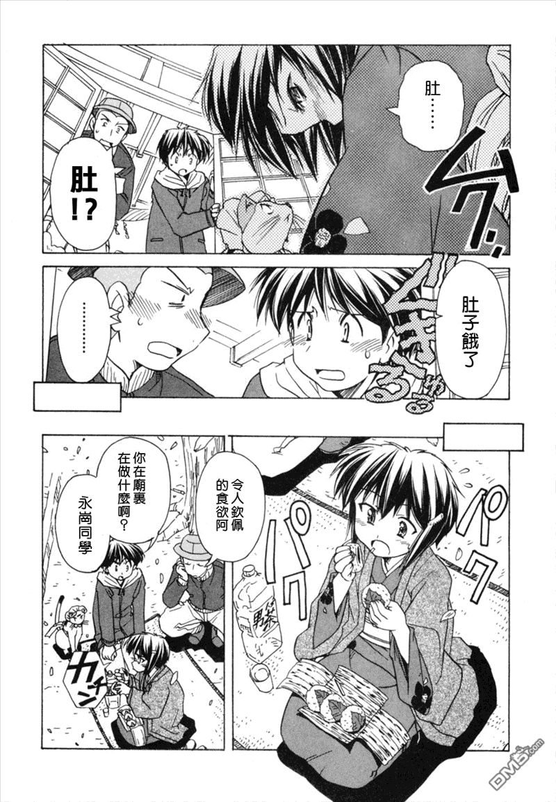 星际E美眉 - 第51话 - 第22张图