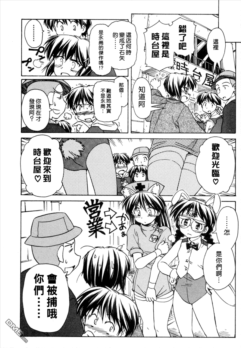 星际E美眉 - 第51话 - 第24张图