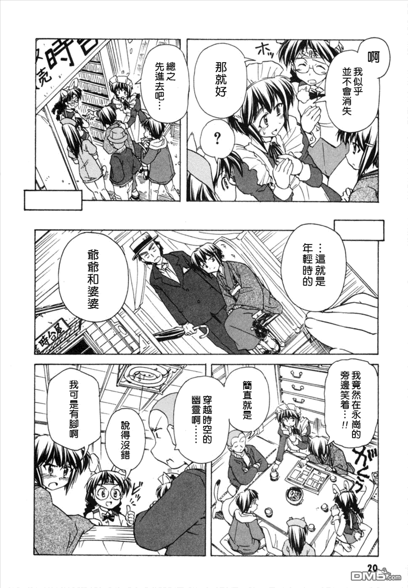 星际E美眉 - 第51话 - 第26张图