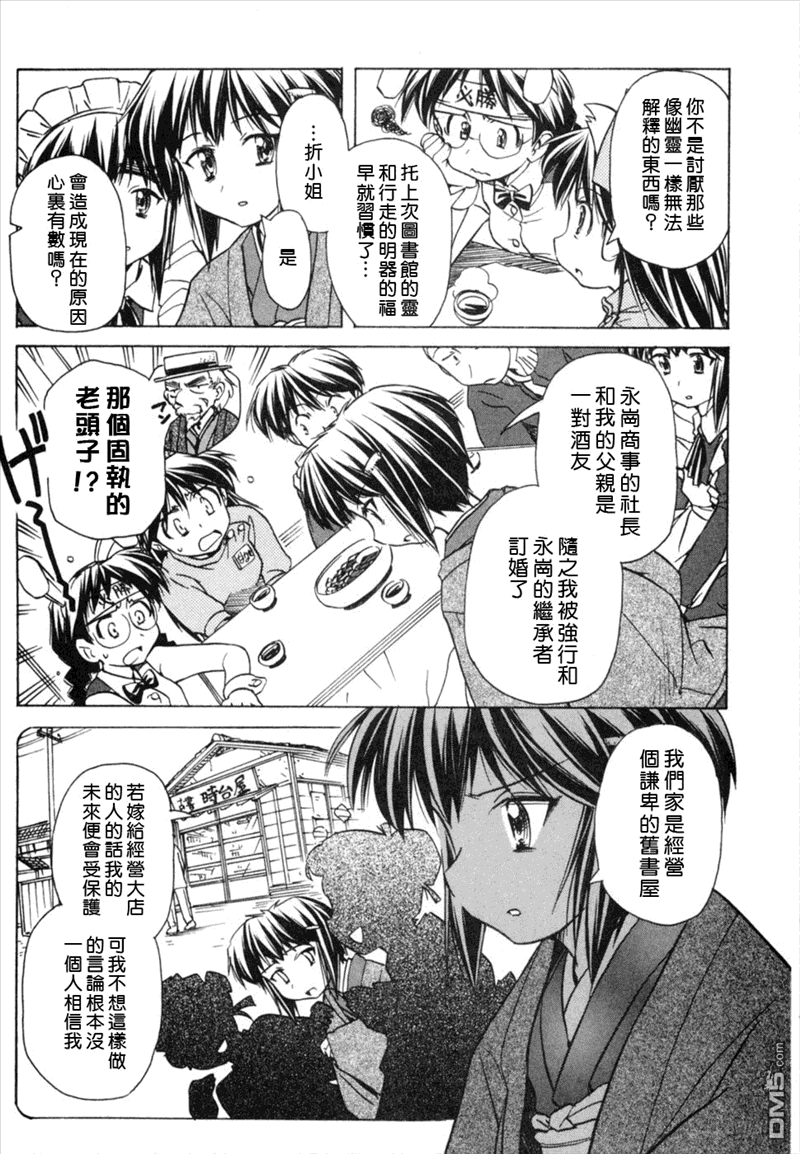 星际E美眉 - 第51话 - 第27张图