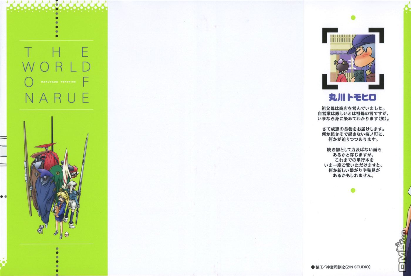 星际E美眉 - 第51话 - 第2张图