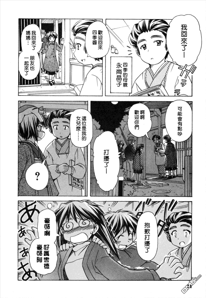 星际E美眉 - 第51话 - 第30张图