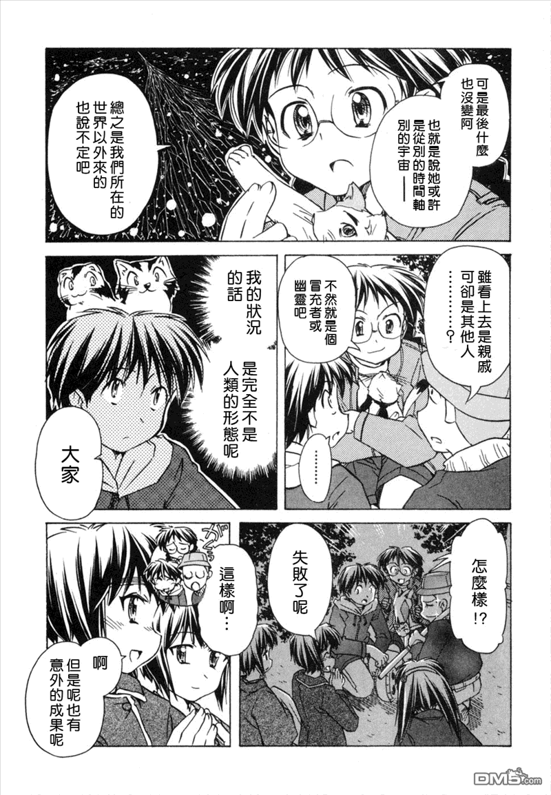 星际E美眉 - 第51话 - 第35张图