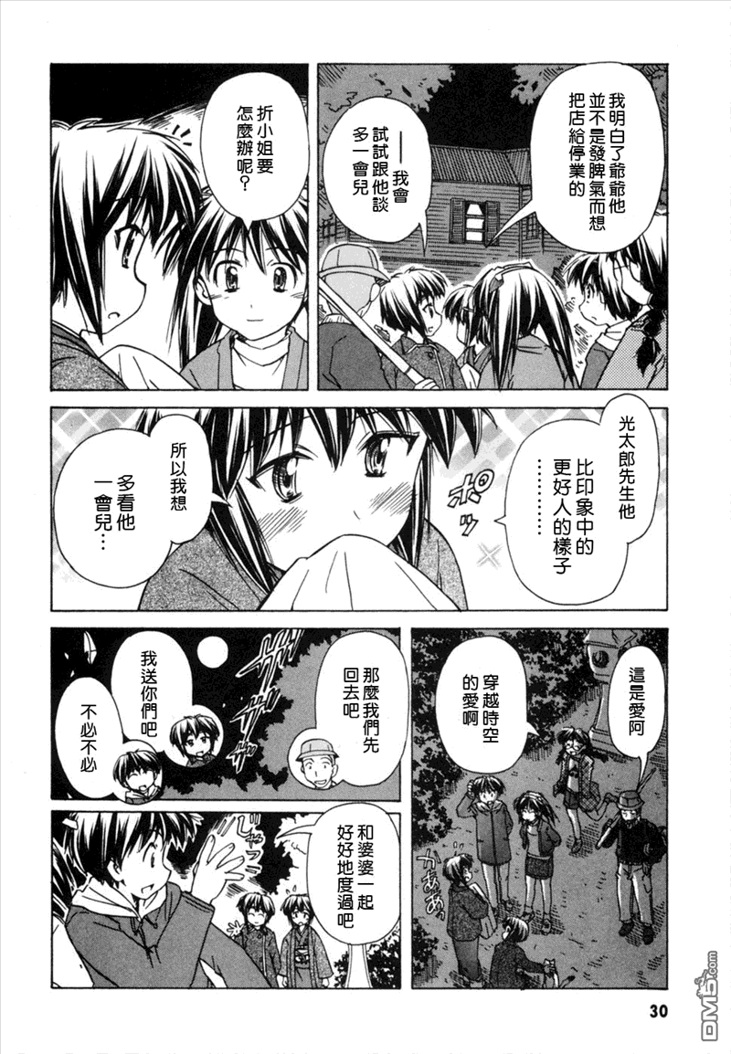 星际E美眉 - 第51话 - 第36张图