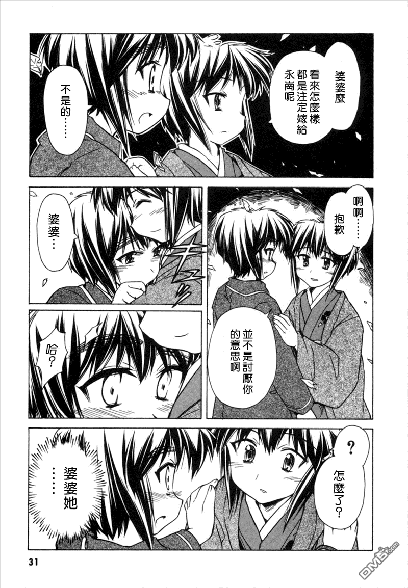 星际E美眉 - 第51话 - 第37张图