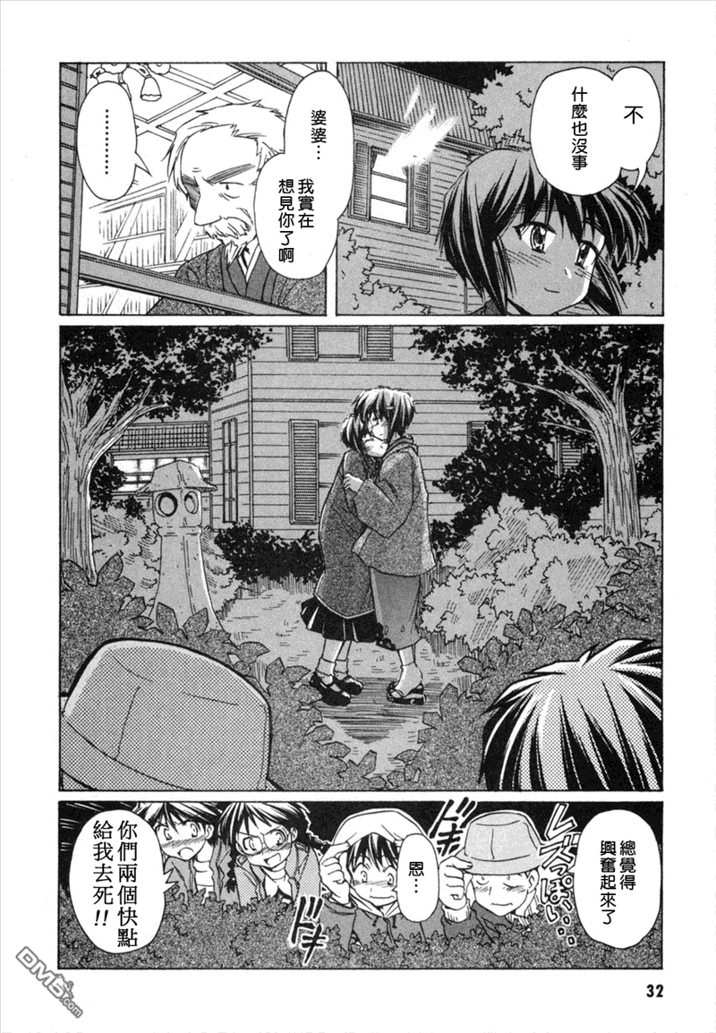 星际E美眉 - 第51话 - 第38张图