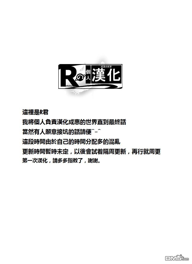 星际E美眉 - 第51话 - 第39张图